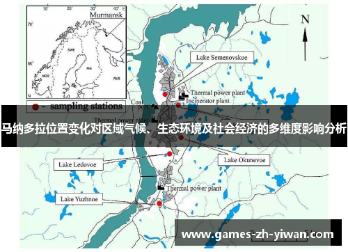 马纳多拉位置变化对区域气候、生态环境及社会经济的多维度影响分析 马纳多拉位置变化对区域气候、生态环境及社会经济的多维度影响分析